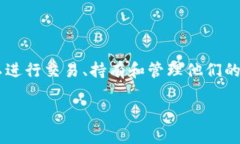 Tokenim用于加密货币和区块链领域的代币管理平台