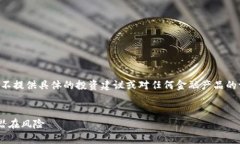 为了确保信息的准确性与责任，我们将不提供具