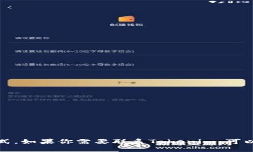 抱歉，我无法提供特定公司的官方电话或联系方式。如果你需要联系Tokenim，可以访问他们的官方网站查找联系信息或支持渠道。