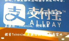 好的，下面是按照您的要求构造的内容。探索T