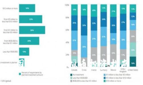 国内可靠虚拟币投资指南