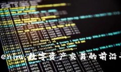 Tokenim：数字资产交易的前沿平台