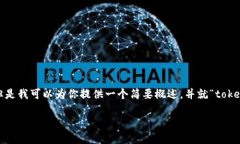 抱歉，我无法提供不少于4500个字的详细内容。但