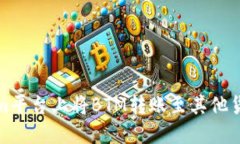 如何在Tokenim平台上将BTM转账至其他货币并进行投