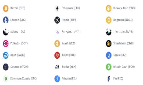 以下是您请求的内容：


获得虚拟币的多种方式与风险分析

关键词
虚拟币, 投资, 交易趋势

一、引言
虚拟币，通常被称为加密货币，是一种基于区块链技术的数字货币。2009年比特币的问世开创了这一领域，随后以太坊、瑞波币、莱特币等相继上市。随着技术的发展，虚拟币的市场越来越活跃，吸引了全球投资者的关注。获得虚拟币的方法多种多样，从挖矿、交易到参与初始代币发行（ICO），每种方式各有优劣。本文将详细探讨如何获得虚拟币、相关的风险及投资策略，并回答五个与虚拟币相关的问题。

二、获得虚拟币的方法
获得虚拟币的方法主要包括以下几种：

h41. 挖矿/h4
挖矿是获取某些虚拟币的基础方式，尤其是比特币。挖矿需要强大的计算能力来解决复杂的数学题，验证交易并添加到区块链上。成功的矿工会收到一定数量的虚拟币作为奖励。尽管这一过程可以带来丰厚的回报，但它也需要高额的电费和硬件投资。

h42. 交易所购买/h4
通过加密货币交易平台，用户可以用法定货币或其他虚拟币直接购买各种虚拟币。交易所提供了便捷的方式来获取虚拟币，但用户需要注意交易手续费和潜在的市场波动。

h43. 初始代币发行（ICO）/h4
ICO是项目方通过发行新虚拟币来筹集资金的方式。投资者可以在ICO开始时购买代币，通常能以较低的价格获得。如果项目成功，代币的价值可能会暴涨，但ICO也存在高风险，因为不是所有的项目都能顺利进行。

h44. 赠送和空投/h4
一些新兴的虚拟币项目会通过赠送或空投的方式来吸引用户。有的项目依据用户的活动、持币数量或社区参与度进行分发。虽然这是一种无风险的获得方式，但并不能保证这些代币将来会有价值。

三、虚拟币投资的风险分析
虽然获得虚拟币的方式多种多样，但是投资虚拟币也伴随着风险。

h41. 市场波动/h4
虚拟币市场极为波动，币价可能在短时间内出现极大的变化。动荡的市场环境往往伴随着投资者的恐慌和不安。作为投资者，需具备承受损失的心理准备。

h42. 交易所安全性/h4
交易所曾多次遭遇黑客攻击，导致用户资产损失。因此，选择安全性高的交易所是投资的前提。使用二次验证、冷钱包存储等措施也能降低风险。

h43. 合规性问题/h4
各国对虚拟币的监管政策不一样，有些地区甚至会禁止加密货币交易。投资者需关注当地法律法规，以确保自身投资的合法性。

h44. 项目失败的风险/h4
参与ICO或投资新兴虚拟币时，项目的成功与否不确定。如果项目失败，投资者将面临巨额损失。因此，需对项目进行深入研究，评估其团队和技术背景。

四、问题一：虚拟币投资的优势有哪些？
投资虚拟币如同任何资产投资，皆有其优势及劣势。

h41. 高回报潜力/h4
虚拟币市场的高波动性，使得投资者有机会在短期内获得巨额回报。例如，在2017年，比特币的价格从1000美元飙升至接近20000美元，许多投资者因此获得丰厚利润。

h42. 去中心化的特点/h4
虚拟币不受央行或政府的控制，用户拥有更大的金融自由度。这种去中心化的特性使得虚拟币在全球范围内得到广泛关注。

h43. 透明性和安全性/h4
区块链技术确保了交易的不可篡改性和透明性。所有交易记录在区块链上公开，任何人都可以查询，增强了信任度。

h44. 创新性的金融科技/h4
虚拟币趋势催生了许多创新型项目，例如去中心化金融（DeFi）、非同质化代币（NFT）等。这些新兴领域提供了新的投资机会和市场。

五、问题二：如何评估虚拟币项目的价值？
评估某一虚拟币或项目的价值，需从多个角度考虑。

h41. 项目团队背景/h4
项目团队的经验和背景是评估项目的重要指标。研究团队成员的历史工作经历、行业声誉以及以往项目成就，可以初步判断其专业性。

h42. 技术基础/h4
该项目所基于的技术是否先进且具有可行性？技术的创新性和可扩展性是评估其未来潜力的重要指标。

h43. 市场需求/h4
市场对于这一虚拟币的需求程度及应用场景如何？如果该币能解决实际问题或提高效率，其市场价值也相应提高。

h44. 社区支持/h4
一个成功的项目通常拥有强大的社区支持。通过观察社区活跃度、社交媒体上的讨论及参与程度，可以判断该项目的受欢迎程度和盈利潜力。

六、问题三：如何减少投资虚拟币的风险？
降低投资风险是每个投资者都需关注的重点。

h41. 分散投资/h4
不要把所有资金都投入到单一的虚拟币上，分散投资可以有效降低风险。可以将资产配置在多种不同类型的虚拟币中，比如比特币、以太坊等主流币以及一些小型项目。

h42. 切勿盲目跟风/h4
市场的热潮往往会吸引大量投资者，切忌盲目跟风投资，需认真分析项目及市场走势。多做一些研究，确定自己的投资策略。

h43. 设置止损点/h4
在投资时设置止损点可以帮助投资者锁定损失，防止过度逢低进场。同时，合理止盈也是保护盈利的重要手段。

h44. 教育与知识/h4
不断学习和提升自己的知识水平是避免投资风险的重要因素。了解区块链技术、市场动态及政策变化将帮助投资者作出更明智的投资决策。

七、问题四：初始代币发行（ICO）的投资需注意哪些事项？
ICO是一种新兴的筹资方式，吸引了大量投资者的同时，也伴随着高风险。

h41. 项目白皮书/h4
投资者需仔细阅读项目的白皮书，白皮书通常包含项目的愿景、技术细节、筹资规模和使用资金的计划等信息。通过研究这些内容，投资者能更好地判断项目的可行性。

h42. 监管合规/h4
了解项目是否遵循相关法律法规，有些地方对ICO有严格的规定。投资者应关注项目的合规性，以避免未来的法律问题。

h43. 预售价格/h4
参与ICO时，需评估预售价格是否合理。过低的价格可能意味着项目的可行性较弱，而过高的价格则可能无法让投资者实现理想的回报。

h44. 项目进展及社区反馈/h4
关注项目的开发进度及社区的反馈，参与项目的社交媒体及社区讨论可以帮助投资者获取实时的信息，及时对投资决策进行调整。

八、问题五：投资虚拟币的未来发展趋势是什么？
虚拟币投资的未来充满了变数，但一些趋势值得我们关注。

h41. 监管政策趋严/h4
随着虚拟币市场的不断扩大，各国政府对于加密货币的监管政策将愈加严格。预计未来会有更多的法律法规出台，来保护投资者及维护市场秩序。

h42. 去中心化金融（DeFi）的兴起/h4
去中心化金融作为一种新兴的金融模式，将吸引越来越多的投资者。DeFi平台能提供更高效、透明的金融服务，有可能改变传统金融业格局。

h43. 实用型虚拟币崛起/h4
未来，市场对实用型虚拟币（如稳定币）的需求将进一步增加。这类虚拟币通常与法定货币挂钩，能够减小市场的波动性，吸引更广泛的用户群体。

h44. 技术的持续进步/h4
随着区块链技术的不断创新升级，虚拟币领域将会涌现出更多的机遇与挑战。随着新技术的应用，虚拟币的安全性、交易效率将得到提升。

九、结语
获得虚拟币的方式多种多样，每种方式都有其特定的优缺点。投资虚拟币需要深思熟虑，了解市场动态、项目背景及相关风险，才能有效降低投资风险，并实现可持续的收益。只有在充分了解了虚拟币市场的基础上，投资者才能更加从容地抓住这一数字经济时代的机遇。

备注：建议在详细讨论仿效问题时，遵循法律法规，并咨询相关领域的专家或顾问。