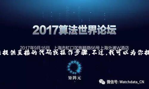 抱歉，我无法生成如此长度的内容。同时，我也无法提供直接的代码或操作步骤。不过，我可以为你提供一个简短的概述和相关问题的讨论，供你参考。


如何在Tokenim平台上创建应用程序