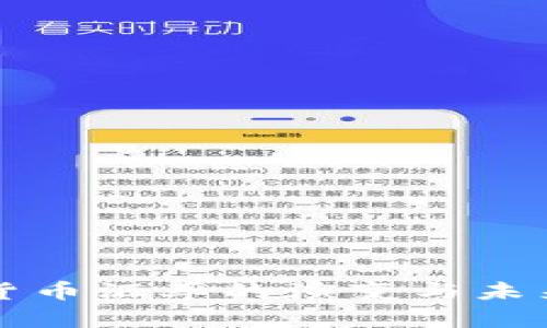 虚拟货币汇率的演变与未来趋势