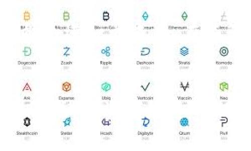 内容
虚拟币43000：加密货币未来的关键转折点

关键词内容
虚拟货币, 加密市场, 投资策略

引言
随着数字经济的迅猛发展，虚拟货币的影响力越来越显著。尤其是比特币等主要虚拟币的价格波动，常常在全球金融市场引起轩然大波。近期，比特币的价格突破了43000美元的心理关口，让投资者和金融分析师们再次关注加密货币市场的走向。本文将从多个角度深入探讨虚拟币43000这一现象及其影响因素。

虚拟币价格解析
在近年来的加密货币历史中，价格的波动可以说是极为剧烈的。从最初的几美元到如今的43000美元，比特币价格的上涨与多种因素密切相关。
首先，供需关系是决定虚拟币价格的最基本因素。比特币的总量被限制在2100万枚，这种稀缺性使得其在需求持续增加的情况下，价格有了上涨的可能性。
其次，市场情绪和投资者的预期对价格也有着重大的影响。在关键价格关口突破或者与重大新闻事件相结合时，市场情绪会迅速波动，导致价格的急剧变化。在43000这一关键位置，诸多因素共同驱动了市场的反应。

43000美元背后的推动因素
虚拟币能够突破43000美元这一关键价格，有几个重要的推动因素。一方面，机构投资者的涌入使得市场的资金链条显著改善。尤其是近年来多家金融机构开始逐渐接受比特币等虚拟货币，并将其作为资产配置的一部分，这为虚拟币市场带来了大量的资金。另一方面，全球货币政策的宽松也为虚拟币的上涨提供了动力。各国普遍采取低利率政策，使得投资者在追求收益时更加青睐高风险的虚拟资产。
此外，网络安全和技术创新也是推动虚拟币价格的重要因素。随着区块链技术的不断完善，许多企业开始探索如何将其应用于实际场景，从而提升了虚拟货币的实际价值。这些因素共同影响了虚拟币的市场走势，尤其是在43000这一重要的心理关口。

虚拟币的投资策略
面对虚拟币价格的持续上涨，投资者们需要合理制定投资策略。稳妥的投资策略包括多元化投资、长期持有、定投等。
首先，多元化投资能够有效降低投资风险。通过投资不同种类的虚拟货币和区块链项目，投资者可以在市场波动时保持资产的稳定性。其次，长线持有是指在比特币等虚拟货币价格较低时进行买入，进行长期持有，从而捕捉其未来的升值潜力。定投是指在设定的时间间隔内定期投入固定金额的资金，这种方式能够有效分散投资风险。

围绕虚拟币43000的五个可能相关问题
问题一：虚拟币市场的监管会对43000美元的价格产生何种影响？
市场监管是影响虚拟币价格的重要因素。在某些国家，监管部门已经开始出台相应政策来规范虚拟货币的买卖行为。这些政策的推出往往会对市场产生直接的影响，有时会导致价格快速波动。如果某国严格限制虚拟币活动，可能会导致投资者信心下降，从而影响市场价格。

问题二：比特币的供应量是否会影响其价格至43000美元？
比特币的供应量对其价格的影响是不可忽视的。比特币的总量限制在2100万枚，每四年进行一次减半，进一步限制了新币的发行。这种稀缺性正是推动比特币价格上涨的重要因素之一。当市场对比特币的需求增加时，有限的供给将更容易造成价格上涨。因此，对于43000美元这个关键位置，供应量的变化将直接影响其价格走势。

问题三：社交媒体和舆论对虚拟币价格的影响有多大？
社交媒体和舆论对虚拟币价格的影响越来越显著，尤其是在价格波动较大的时期。许多投资者会通过社交媒体获得市场动态和专家分析，从而影响他们的买卖决策。例如，某位知名投资者在社交平台上发布关于比特币的看法，可能会导致跟风投资，迅速推高或压低价格。

问题四：虚拟币市场是否会出现泡沫，43000美元是否是高点？
泡沫的形成一般是由于市场过度投机，而虚拟币市场的极大波动性就为泡沫提供了土壤。43000美元是否为高点，将取决于多种因素，包括市场情绪、技术发展及政策变化等。如果市场对虚拟币的信心减弱，或是出现了较大的技术性风险，那么市场可能会出现回调，甚至崩盘。

问题五：未来虚拟币会有哪些发展趋势？
虚拟币市场的发展趋势将受到多重因素的影响。从技术层面来看，区块链技术的应用将不断拓展，未来可能会有更多的应用场景；从市场趋势来看，随着更多传统金融机构进入，虚拟币市场可能会进一步成熟。在监管方面，随着市场规范化程度的提高，有望逐渐降低波动性，引导市场朝着更加健康的方向发展。

结论
虚拟币43000美元的价格是多个因素共同作用的结果，表明了投资者对数字货币市场的认可与看好。未来，随着市场的不断演化和监管政策的逐步完善，虚拟币价格的走势将更加复杂且值得关注。投资者在这一期间应保持理性，关注市场动态，合理规划投资策略。