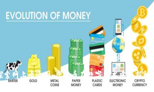 探索网上卡通图：虚拟币在数字艺术中的新机遇