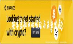 安卓虚拟币的崛起与未来发展