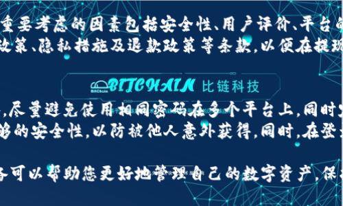   如何安全退出Tokenim账户？ / 
 guanjianci Tokenim, 退出账户, 安全性 /guanjianci 

在当前的数字货币环境中，Tokenim是一个逐渐被用户熟知和接受的交易平台。无论您出于什么原因，可能需要退出Tokenim账户，那么如何安全、快速地完成这一操作呢？本文将详细介绍Tokenim账户的安全退出方法，确保您在退出时不会落入安全隐患之中。

一、Tokenim账户退出的必要性
在使用TOKENIM等数字货币平台时，用户有时需要将其账户注销或退出，原因各不相同。有的用户可能希望在不再使用该平台时保证账户安全性，有的则可能需转移到其他平台进行交易。无论出于何种目的，了解如何安全地退出账户非常重要，这样可以有效防止账户被盗或其他安全问题。

二、Tokenim账户安全退出的步骤
下面是您可以参考的退出Tokenim账户的具体步骤：
ol
    listrong登录您的Tokenim账户：/strong打开Tokenim官方网站并使用您的账户信息进行登录。/li
    listrong确认身份验证：/strong根据Tokenim的规定，可能需要执行身份验证或者二次验证。这是确保账户安全的重要一步。/li
    listrong访问账户设置：/strong在账户仪表板上找到“设置”或“个人资料”选项，通常在页面的右上角。/li
    listrong选择退出或注销：/strong在设置中下滑找到“退出账户”或“注销账户”的选项，并点击确认。/li
    listrong检查退出状态：/strong退出后，确保您无法访问您的账户，并确认系统已处理您的请求。/li
/ol

三、退出账户时需要注意的安全事项
在退出Tokenim账户时，您需要特别注意以下几点，以确保您的个人信息和财产安全：
ul
    li确保在安全的网络环境下进行操作，避免在公共Wi-Fi下登录和退出账户。/li
    li在结束您的会话时，确保完全退出账户，避免他人使用相同设备访问您的信息。/li
    li确保您的账户未处于未完成的交易状态，确认在退出前处理所有事务。/li
    li如果您计划长时间不再使用该账户，可以考虑直接注销账户，并确保在此之前撤回所有剩余资产。/li
/ul

四、五个常见相关问题
在您考虑退出Tokenim账户的同时，以下是五个可能相关的问题，我们将一一详细解析。

问题一：Tokenim账户注销与退出的区别是什么？
在很多情况下，用户可能会混淆注销与退出账户的概念。退出账户通常是指临时结束您的登录状态，您可以在后续的时间使用相同的账户信息重新登录。而注销账户则是一个永久性操作，导致您的账户信息被彻底删除。
如果您只是想暂时停止使用该平台，您只需要选择账户退出即可。在此之后，您仍然可以使用之前的登录信息重新进入账户。而注销账户意味着您将失去对该账户的所有权利和信息，手动执行这一操作通常需要联系客服，确保您的账户信息得到妥善处理。

问题二：是否可以临时冻结Tokenim账户？
对于许多用户来说，选择暂时冻结账户是一个理想的选择，以避免注销后遗失所有数据。Tokenim平台通常会提供冻结账户的选项，用户可以在需要时便捷地重新激活账户。
冻结账户时，所有支持资产和交易活动都会暂停，同时，账户的所有信息将被留存。用户可随时通过指定方式提出激活请求。不过，冻结账户并不能改变账户的状态，用户仍将在相应规定下受到平台的服务条款约束，必须遵守相关规定。

问题三：Tokenim账户被盗如何处理？
如果您发现您Tokenim账户被盗，应采取迅速的应对措施。第一步应当是立即联系Tokenim客服，以报备并冻结账户，防止进一步损失。同时，确保修改相关的登录密码和安全信息，以避免其他未授权的访问。
此外，如果您的账户中有存放的数字资产，务必尽快验证并撤回所有可用资产。尽早采取这些措施能够最大程度保障您的安全。保持良好的安全习惯，如定期更改密码、使用复杂的密码、开通二步验证等，可以有效减少账户被盗的风险。

问题四：我应该如何选择合适的交易平台？
选择一个合适的交易平台是非常重要的，这不仅关乎交易效率，还关系到用户数据与资产安全。对于选择Tokenim等平台，重要考虑的因素包括安全性、用户评价、平台的合规性、交易费用等。
在选择合适的交易平台前，您可以多查阅相关论坛及用户反馈，了解其口碑和使用体验。同时也要关注该平台的数据保护政策、隐私措施及退款政策等条款，以便在提现或退出时，确保有良好的保障。在做出初步决策后，可以尝试小额交易，评估平台的实际使用情况，再做长期选择。

问题五：如何安全保存Tokenim账户的密码和信息？
安全保存账户信息，尤其是密码，是保护数字资产的重要环节。用户可以使用密码管理工具来生成和存储复杂的密码。此外，尽量避免使用相同密码在多个平台上，同时定期更换密码，以增加安全性。
对于那些对密码管理不太熟悉的用户，建议记录在安全的位置，并定期备份账号信息。但一定要确保备份的信息也具备足够的安全性，以防被他人意外获得。同时，在登录任何数字资产平台时，确保使用可信任的网络连接，避免在公共Wi-Fi环境下进行安全信息相关的操作。

综上所述，安全退出Tokenim账户并不是一件复杂的事情，但用户在操作时应保持警惕和注意。了解相关的安全事项和准备可以帮助您更好地管理自己的数字资产，保护个人信息安全。