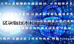   了解Tokenim工作人员：他们的重要性与职能 /