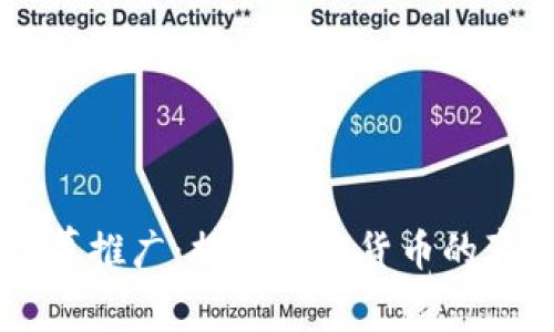 虚拟币内幕推广：揭开加密货币的真相与风云