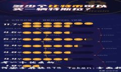 思考一个优质的如何安全存放BTB Token：全面指导