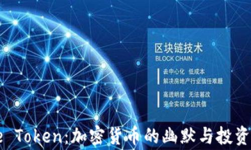 
Doge Token：加密货币的幽默与投资机遇