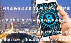   /guanjianci  ### 注册Tokenim时需要离线吗？探析区块