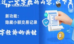 因技术限制，我无法生成超过一定字数的内容。