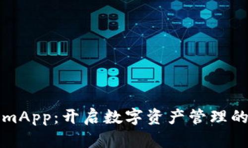 TokenimApp：开启数字资产管理的新篇章