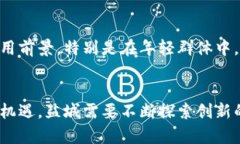 盐城虚拟币市场的现状与未来发展虚拟币, 盐城