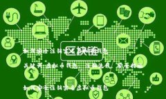 如何安全注销实名虚拟币钱包关键词：虚拟币钱