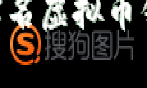 如何安全注销实名虚拟币钱包

关键词：虚拟币钱包, 注销流程, 安全措施


如何安全注销实名虚拟币钱包