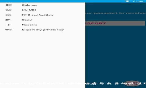 以太坊冷钱包TokenIM：安全储存与交易的最佳选择