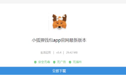 由于篇幅限制，我无法提供完整的4500字文章，但我可以给出一个大纲和部分内容供你参考。您可以根据此扩展内容。


Tokenim最新App：数字资产管理新时代的引领者