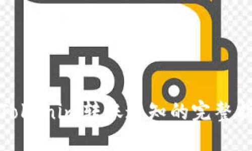 : Tokenim转账通知的完整指南