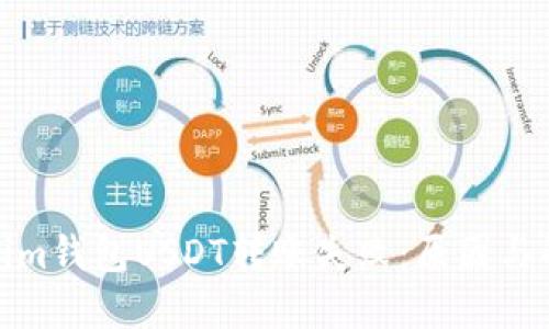 : Tokenim钱包USDT转账失败：原因与解决方案
