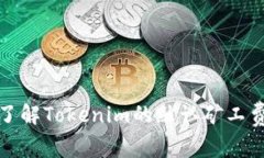 深入了解Tokenim的默认矿工费机制