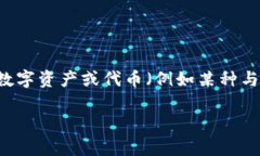 关于您的请求，有些内容可能不太清晰。您提到