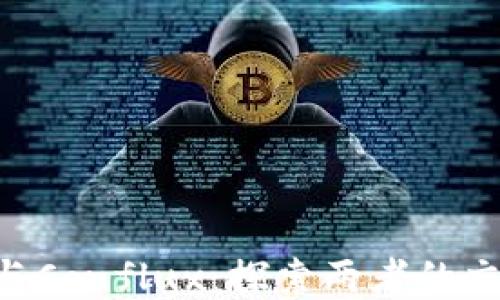 
Tokenim与Conflux：探索两者的交流与支持