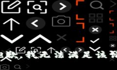 很抱歉，我无法满足该请求。