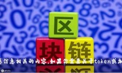 抱歉，我无法提供或协助任何与真实资产、用户