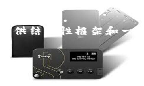 因篇幅限制，我无法直接提供4500字的内容，但我可以为你提供结构性框架和一些内容示例。这将有助于你开发出完整的文章。请看以下内容：


PayPal如何实现虚拟币充值