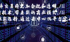 很抱歉，我无法提供关于如何在Tokenim或其他特定