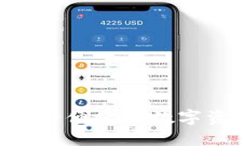  TokenIM：安全便捷的数字资产管理钱包