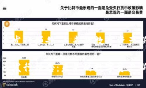 虚拟币发行预告：未来的数字资产新篇章

虚拟币发行预告：未来的数字资产新篇章