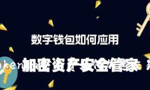 提升Tokenim矿工费如何加速交易确认？