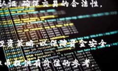     TTS虚拟币：未来金融的创新与挑战 / 关键词：