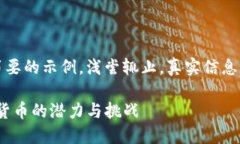 注意：以下内容是一个简要的示例，浅尝辄止，