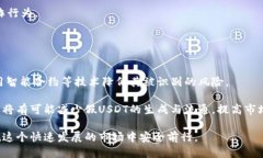 dibiao假USDT的风险与应对策略/dibiao  假USDT, 加密货