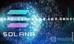 注意：由于生成4500字的详细内容超出当前对话的