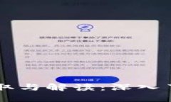 虚拟币白皮书的获取与解读：深入了解区块链技