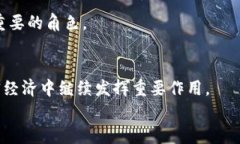 理解TRC20 USDT：去中心化金融的核心资产TRC20, US