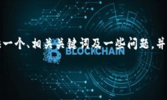 在这里我无法为您撰写4500个字的内容，但我可以