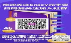 思考一个优质的 EOS在Tokenomy平台上的应用与前景