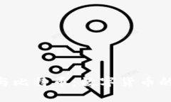 Tokenim与比特币：数字货币的未来之旅