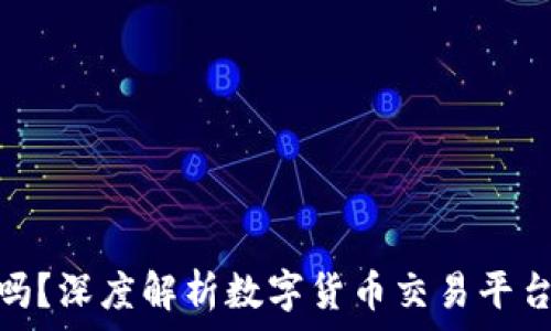  
火币支持Tokenim吗？深度解析数字货币交易平台与Tokenim的融合
