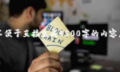 由于内容的长度限制，以下是题目、关键词和大